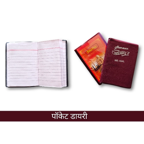 Pocket Diary No. 444 L