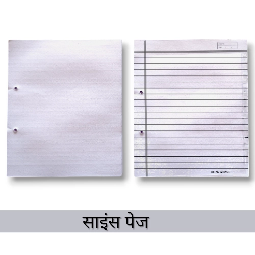 Project One Side Ruled Paper A4 size