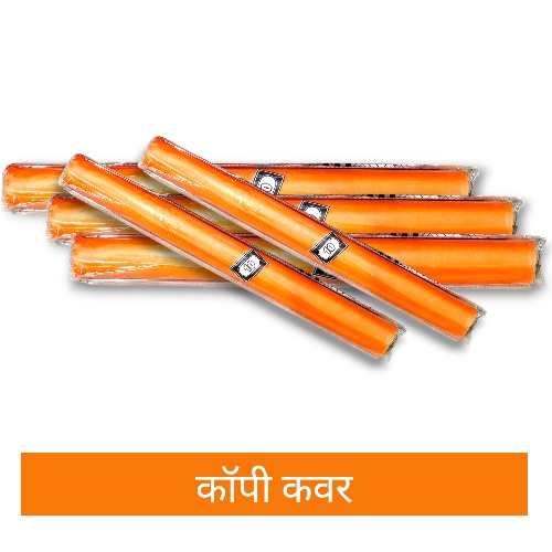 Singhal Syntehitic Coppy Cover Orange NO.10