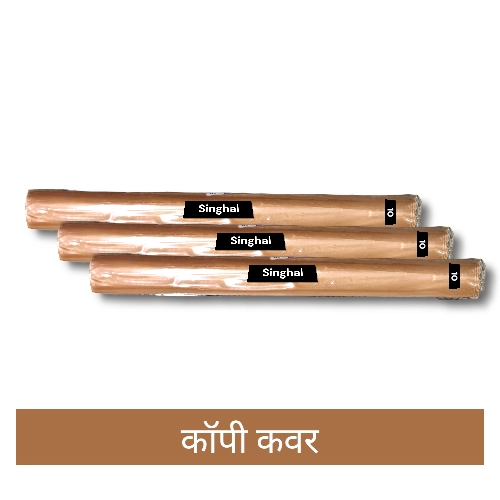 Singhal Syntehitic Coppy Cover Brown NO.10