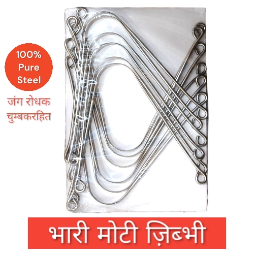 Pure Steel Heavy Tounge Cleaner