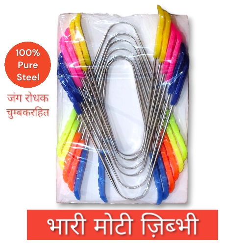 Pure Steel Plastic Handle Heavy Tounge Cleaner