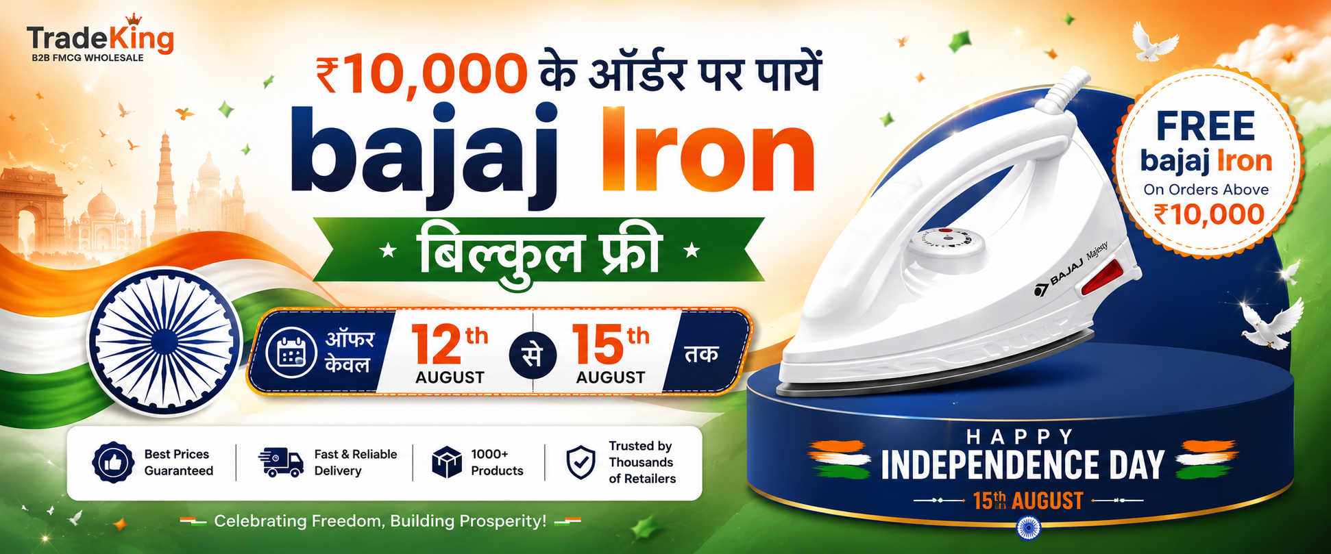 Independence Day offer