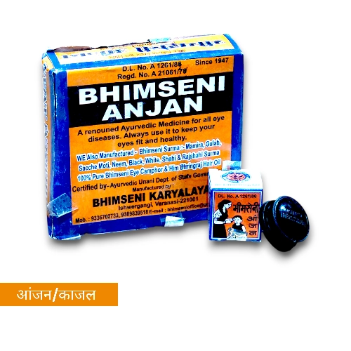 Bhimseni Anjan